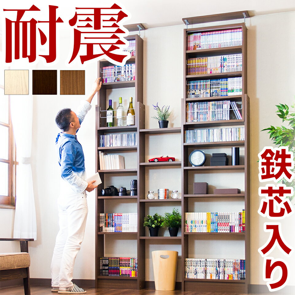 本棚 突っ張り 耐震 突っ張り耐震本棚 幅60 奥行19 ホワイト ブラウン 木製 サンゴ 薄型 6 ...