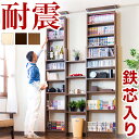 【Real】 Bookshelf Tension Earthquake-Resistant W60 D19 White Brown Wooden SANGO Thin Slim Large Capacity Wall Storage Ceiling Tight Open Fall Prevention Earthquake Countermeasure Comic Display Rack Shelf Earthquake-Resistant Bookshelf SANGOStar