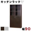 【マラソン限定 ポイント2倍】キッチンラック 幅90cm オープン 食器棚 収納 キッチン収納 キッチンボード 食器収納 扉 ユニット ブラウン ホワイト 木製 シンプル シェルフ9018 高さ180cm 木製 2ドア 業務用 1R 1K 収納 扉付 ダイニングボード