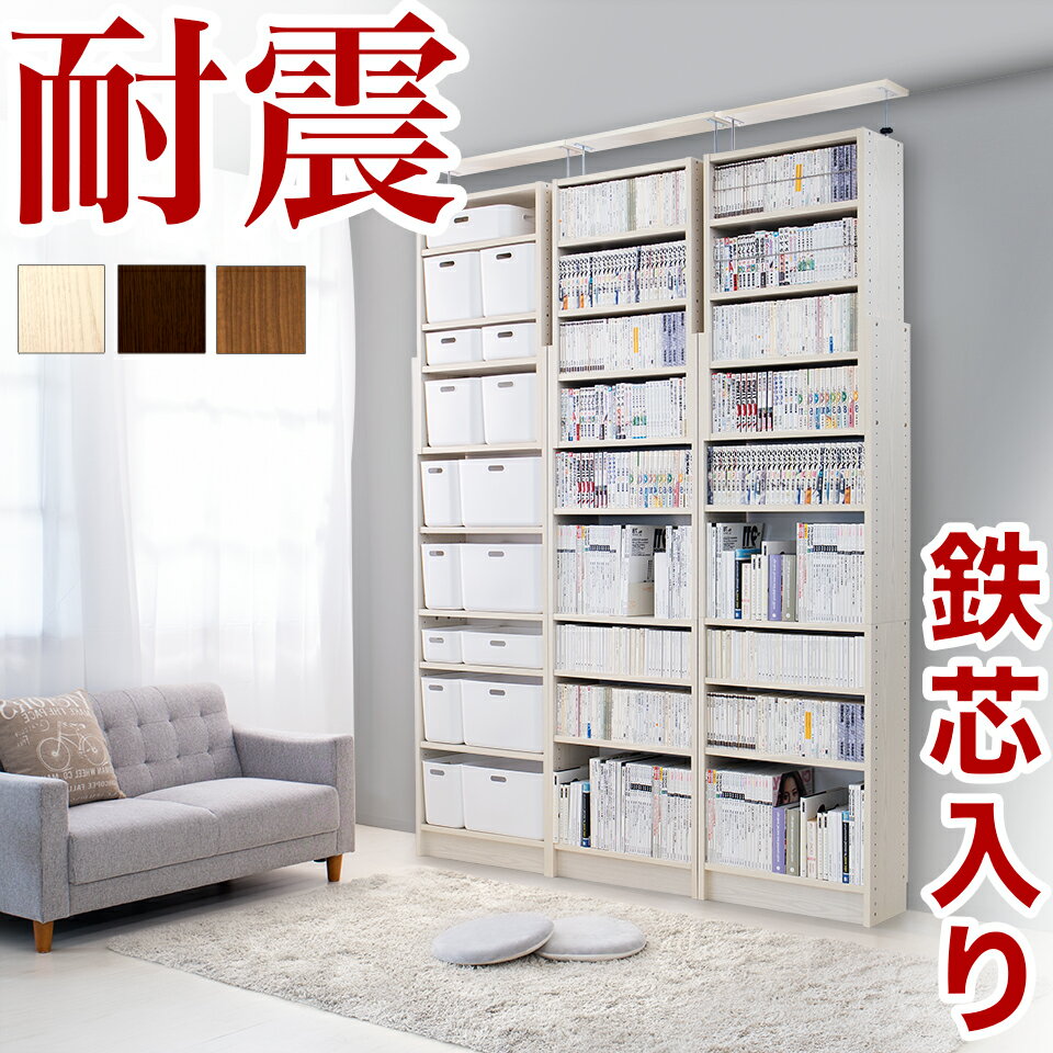 【Real】 Bookshelf Tension Earthquake-Resistant W45 D26 White Brown Wooden SANGO Thin Slim Large Capacity Wall Storage Ceiling Tight Open Fall Prevention Earthquake Countermeasure Comic Display Rack Shelf Earthquake-Resistant Bookshelf SANGOStar