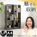 【ボーナスSALE開催中】【着後レビューで選べる特典】6マス オープンラック 区画 収納 スペース ディスプレイ 自由 ラック 落下 配色 デザイン 軽減 背面...