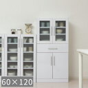 【サマーSALE開催中】食器棚 幅60 高さ120 ヌーヴォー 白 ホワイト キッチン収納 キャビネット 引出し ガラス扉 すりガラス