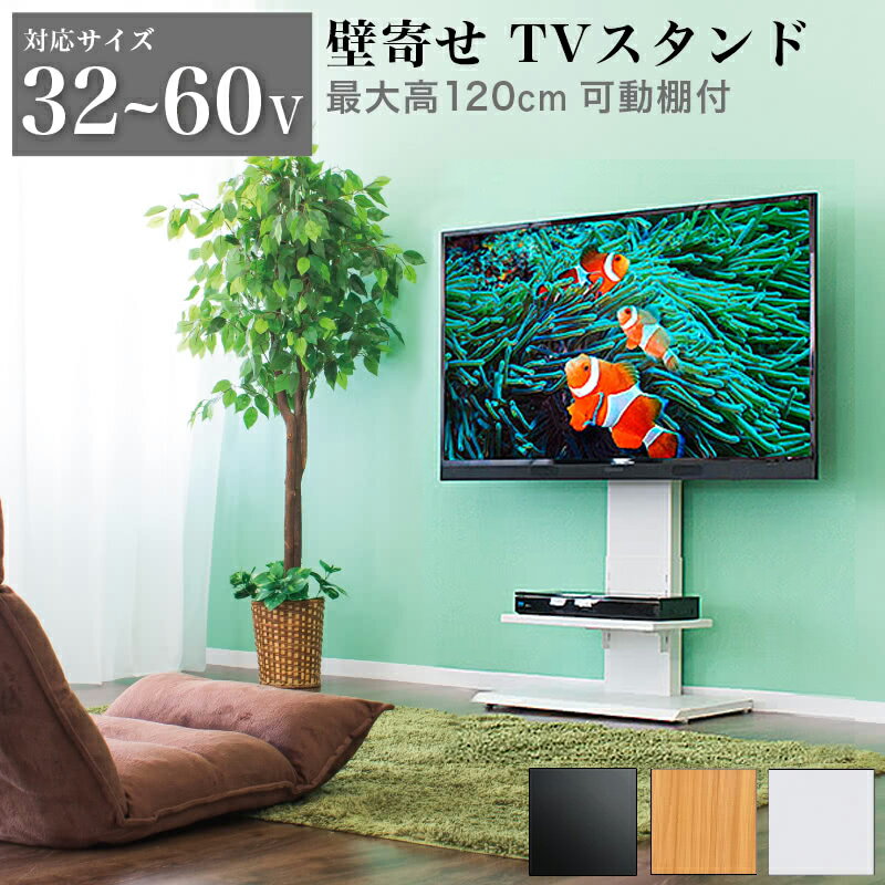 楽天市場】液晶テレビ 32型（インテリア・寝具・収納）の通販