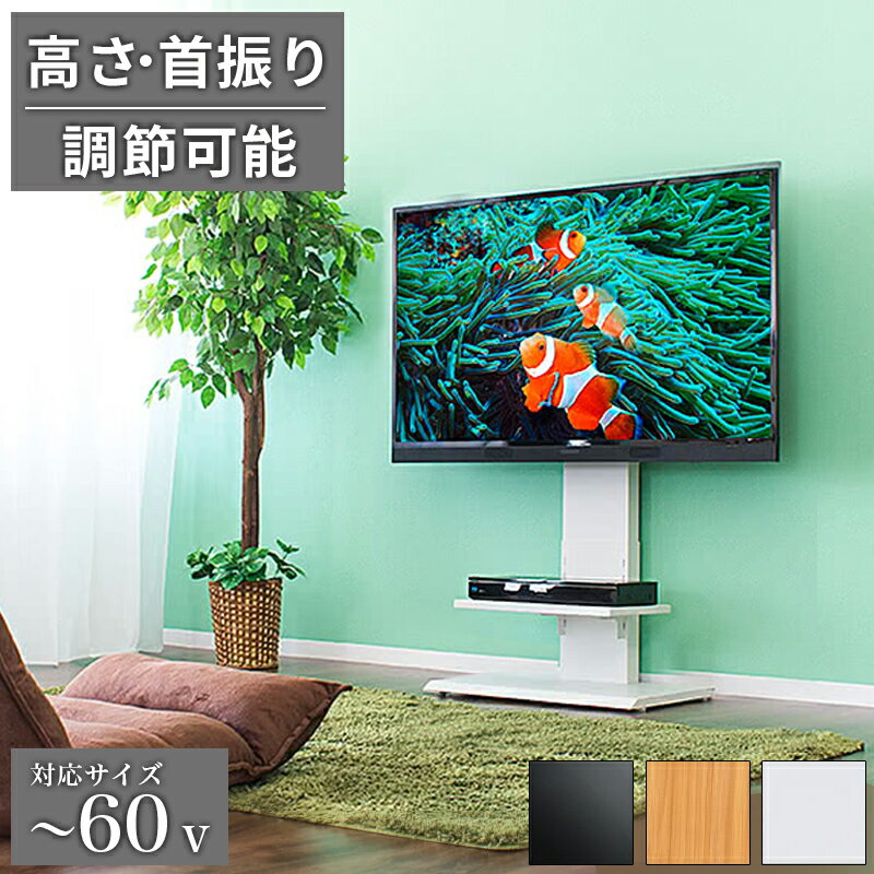 11/20(木)00:00〜最大2000円OFFクーポン配布中 テレビ台 テレビボード ロータイプ テレビスタンド おしゃれ ローボード テレビ 32型 白 ハイタイプ 壁掛け 壁付け 壁寄せ 50インチ 壁面 背面収納付 壁よせTVスタンド ロー テレビラック 西海岸
