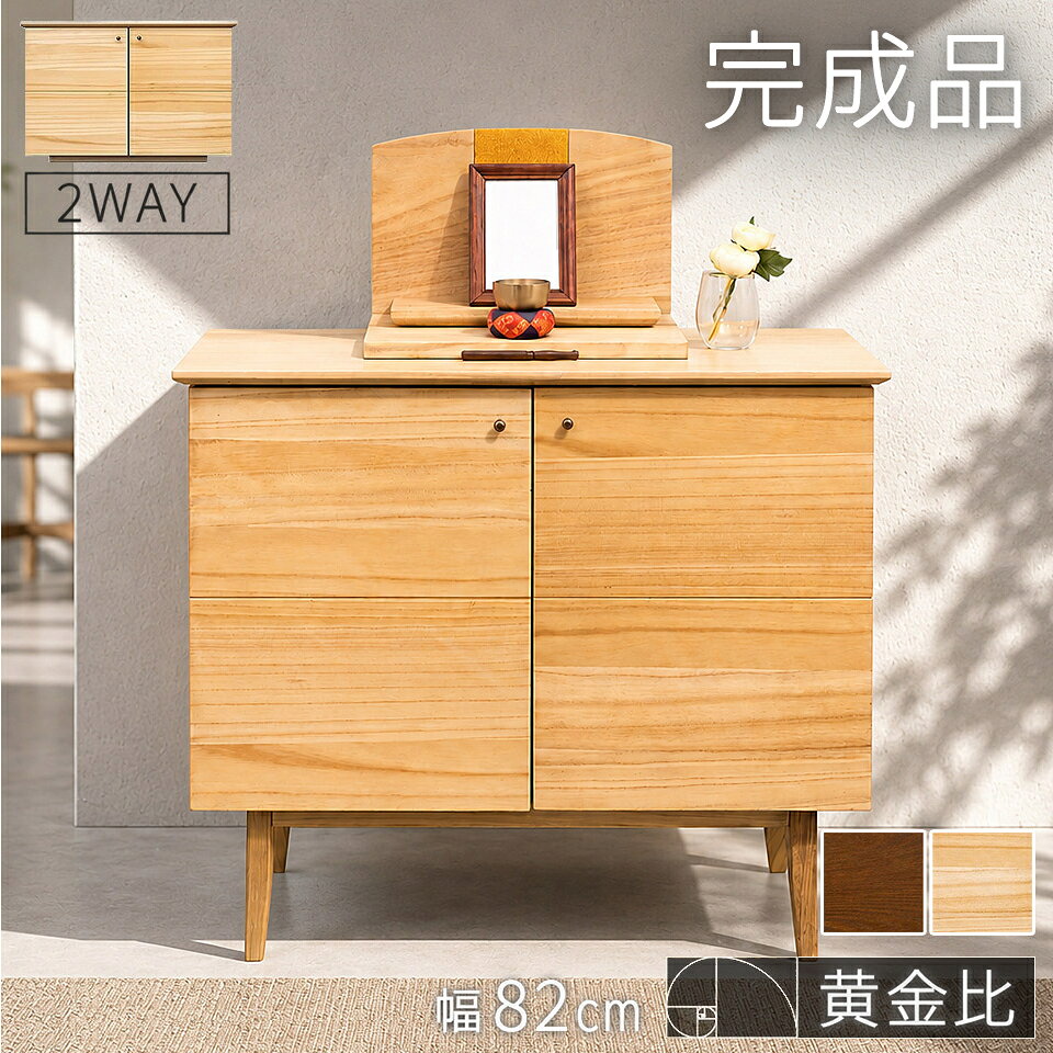 楽天市場】収納棚 おしゃれ（仏具｜宗教用品）：日用品雑貨・文房具
