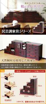 階段箪笥 幅67cm 和風家具 左下がり 昭和レトロ 和モダン 桐たんす 桐タンス 桐箪笥 アンティーク和家具 和室 水屋箪笥 和箪笥 茶箪笥 古家具 古民具 時代箪笥 民芸調家具 民芸家具 格子戸 インテリア 収納家具 チェスト 収納棚 飾り棚 引き出し 木製 完成品 送料無料