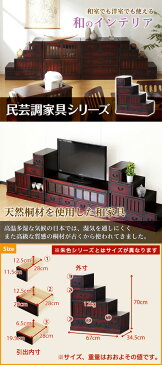 階段箪笥 幅67cm 和風家具 右下がり 昭和レトロ 和モダン 桐たんす 桐タンス 桐箪笥 アンティーク和家具 和室 水屋箪笥 和箪笥 茶箪笥 古家具 古民具 時代箪笥 民芸調家具 民芸家具 格子戸 骨董市 インテリア 収納家具 チェスト 収納棚 飾り棚 引き出し 木製 完成品 送料無料