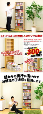 薄型文庫書棚 奥行17cmで薄型の文庫本棚 幅60cmで全8段の大容量 コミックやマンガ CD収納やDVD収納として最適 地震対策の転倒防止を施し子供部屋にも安心 薄いので廊下に並べたり部屋の隙間の収納に便利 カラーはナチュラル ダークブラウン ホワイト 送料無料