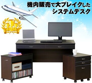 システムデスク 2点セット 幅120cm 机 ワゴン パソコンデスク オフィスデスク デスク 対面式 事務所 在宅勤務 テレワーク 自宅で仕事 子供用 勉強机 書斎デスク 背面化粧 ダークブラウン ナチュラル色 送料無料