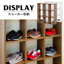 【ボーナスSALE開催中】スニーカー 靴 収納 9マス 収納ボックス シューズラック スニーカー ディスプレイ 飾る 壁 カウンター おしゃれ 106×106c...