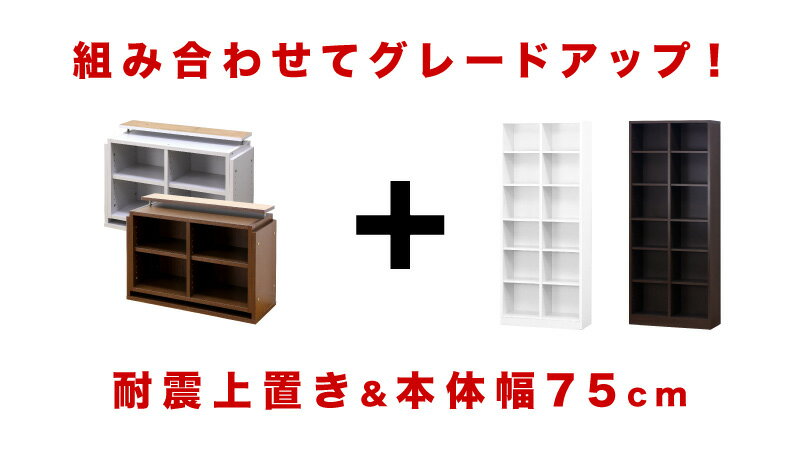 壁面収納 つっぱり 本棚 ハイタイプ リビング システム収納 耐震 幅75 突っ張り 上置き セット ブラウン ホワイト 地震対策 転倒防止 奥行30 高さ260 高さ250 高さ240 7518 地震 倒れない A4 書類 本棚 大容量 a4 つっぱり 家具転倒防止 傷つけない 本棚漫画収納 3