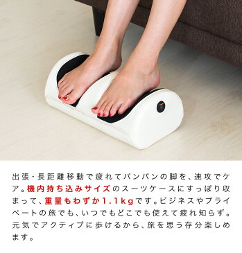 マッサージ器 旅行 出張 携帯 フットマッサージ 足 ふくらはぎ 足裏 土踏まず 脚 フットマッサージ器 トラベル 軽量 軽い ミニ 小型 小さい 小 コンパクト フット マッサージャー マッサージ機 マッサージ器具 機内持ち込み サイズ もみ玉 むくみ 組立不要