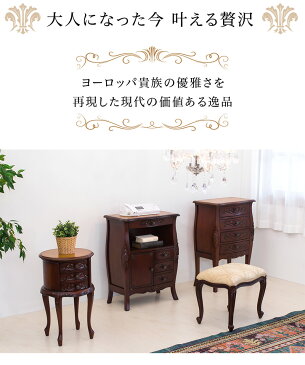 ラウンドチェスト 幅39cm 3D ブラウン 木製 ヨーロピアン アンティーク風 猫脚 ネコ脚 チェスト 小物収納 チェスト 電話台 インテリア 完成品 サイドテーブル 引き出し 引出し 丸 サイドチェスト 収納/通販/送料無料 チェスト 新生活 組立不要