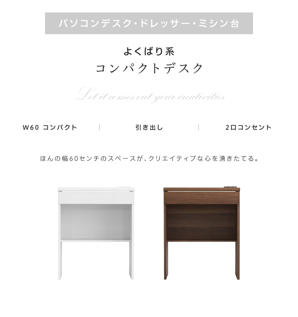 本日限定 15%OFFクーポン 06/28(日)23:59まで 開梱組立設置 デスク 完成品 幅60 デスク スリムデスク ミニデスク コンセント付 引出し付 棚付 省スペース 学習机 化粧台 ドレッサー 女優ミラー ハリウッドミラー 対応 子供 ノートパソコン用 木製 コンパクト [3]