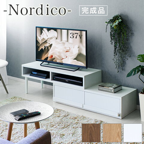 【完成品】 テレビ台 幅100cm〜180cm nordico ノルディコ ブラウン ホワイト 木製 コーナー テレビボード ローボード 白 ホワイト 北欧 伸縮 テレビラック TVボード TVラック 収納 家具 棚 リビング レトロ AV収納 伸縮テレビ台 モダン シンプル リビングボード 引き出し Re