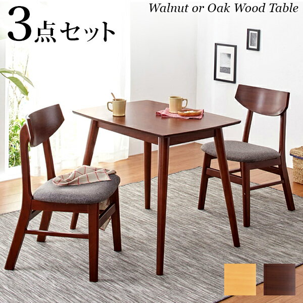 楽天市場】ダイニングセット 3点セット 幅80cm 木製 ナチュラル 楽天市場】ダイニングセット 3点セット 幅80cm 木製 ナチュラル