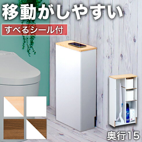 送料無料 隠す トイレラック スリム トイレ 収納 薄型 スリム おしゃ...