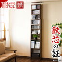 【ボーナスSALE開催中】【開梱設置 完成品】本棚 突っ張り 耐震 突っ張り耐震本棚 幅45 奥行26 ホワイト ブラウン 45 スリム 壁面収納 壁面 おしゃ...