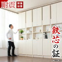 【ボーナスSALE開催中】【開梱設置】本棚 突っ張り 耐震 突っ張り耐震本棚 扉付 幅45 奥行26 スリム 耐震本棚 天井つっぱり つっぱり耐震 突っ張り耐震 オープン 地震対策 防災 壁面収納 ブラウン ホワイト サンゴスター 組立不要 本棚 扉付 大容量