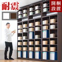 【6ヶ月保証付】【開梱設置 完成品】本棚 大容量 ハイタイプ 丈夫 壁面収納 つっぱり 耐震 幅90 天井 突っ張り 式 上置き セット ブラウン ホワイト 木製 地震対策 転倒防止 奥行30 高さ260 高さ250 シェルフ 9018 地震 倒れない A4 ファイル 対応 書類 ラック 収納