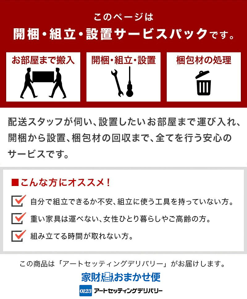 開梱設置 レンジ台 スリム 約 幅45 設置無料 大型レンジ対応 約 50幅 食器棚 キャ...