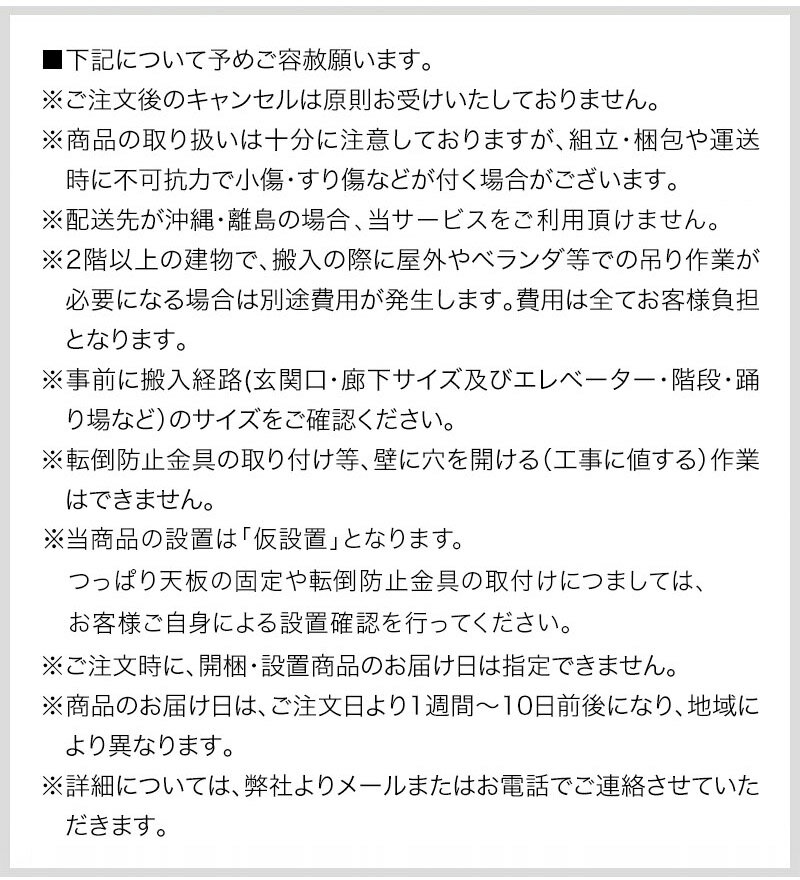 開梱設置 レンジ台 スリム 約 幅45 設置無料 大型レンジ対応 約 50幅 食器棚 キャ...