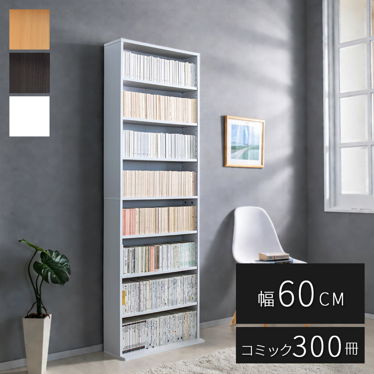 最大3000円OFFクーポン配布中 04/24(金)20:00〜 文庫書棚 薄型 幅60cm 奥行1 ...