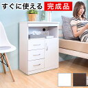 【期間限定ポイント2倍】 ベッドサイドチェスト 完成品 幅60 ナイトテーブル ナイトチェスト ロータイプ コンパクト 携帯充電 スマホ置き ルーター収納 可動...