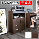 【期間限定ポイント2倍】 プリンター台 引き出し 完成品 幅60 デスク 拡張 キャビネット ローライプ ルーター収納 可動棚 モデム収納 配線収納 タップ収納...
