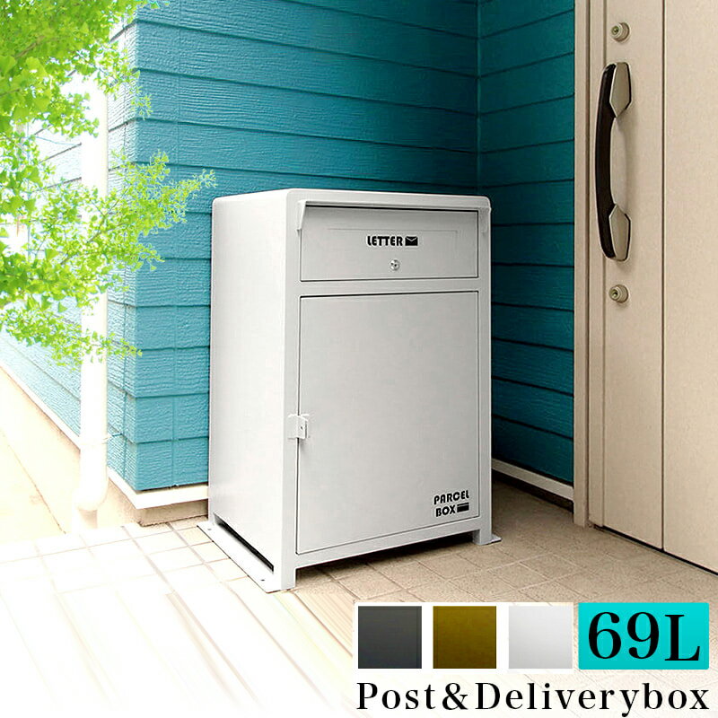 11/20(木)00:00〜最大2000円OFFクーポン配布中 宅配ボックス 大型 スタンドポスト 郵便ポスト 郵便受け スチール 海外通販 中国通販 受取 置...