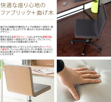 曲げ木チェア オフィスチェア オフィスチェアー デスクチェア デスクチェアー pcチェア pcチェアー チェア チェアー オフィス パソコン 疲れにくい 椅子 北欧 モダン おしゃれ かわいい 木製 ホワイト ブラック