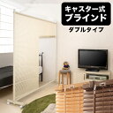 【ボーナスSALE開催中】ブラインドパーテーション 幅180cm キャスター付 シングルタイプ ナチュラル ブラウン ホワイト パーテーション 間仕切り 突っ張...