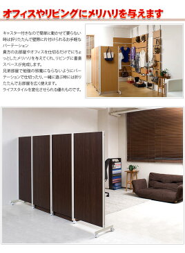 日本製 パーテーション パーティション 4連 キャスター付き 間仕切り 高さ180cm キャスター付きパーテーション キャスター キャスター付き 衝立 オフィス 部屋 可動式 事務所 目隠し 壁 業務用 更衣室 テレワーク zoom WEB会議 ソーシャルディスタンス