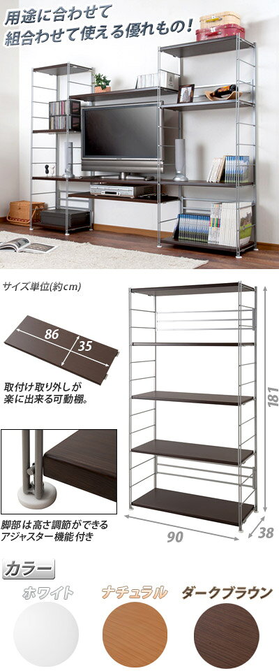 メタルオープンラック 幅90cm 高さ181cm 日本製 スチール製の頑丈なオープンラック バーに引掛けるだけの棚板は取り外し取り付け簡単 別売り追加棚板も有り収納力が倍増の整理棚 本棚や飾り棚 お店 ディスプレイ [3]