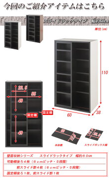 本棚 収納 薄型 便利 シンプル 壁面収納 ユニット式 組合せ自在 収納ラック 幅60cm 中台 スライドラックユニット スタイリッシュ壁面シリーズ ホワイト ブラウン 新生活送料無料 送料込み 大人モダン インテリア 組立不要