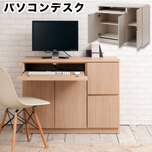 商品説明デスクなのにデスクに見えない。使う時は機能満載！どんなお部屋にも合うデザイン・色合いのスクエアパソコンデスクが登場!シンプルなデザインながらも、様々な便利機能を兼ね備え、また、木の質感をリアルに表現しているこだわりのシートを使用して...
