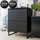 【5日は ポイント2倍】 キャビネット 収納 ブラック 幅71cm 木製 完成品 日本製 リビングボード 北欧 キャビネット 脚 付き 木目 メンズ 北欧 モダ...