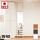 【土日限定 P2倍】ラダーラック 突っ張り立体ミラーラック 幅40cm 通常タイプ ホワイト ナチュラル ブラウン 衝立 家具 事務所 オフィス 仕切り パーティション 日本製 突っ張りパーティション つっぱりパーテーション 助成金 補助金 給付金(3)