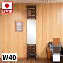 【ボーナスSALE開催中】ラダーラック 突っ張り立体ミラーラック 幅40cm ハイタイプ ホワイト ナチュラル ブラウン 衝立 家具 事務所 オフィス 仕切り ...