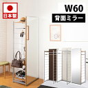【ボーナスSALE開催中】ハンガーラック 間仕切りラック 幅60cm ミラー付 間仕切りミラー付きパーテーション ラダーラック ホワイト ナチュラル ブラウン ...