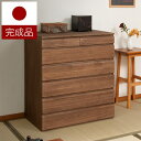 【ボーナスSALE開催中】桐たんす 桐 チェスト 6段 ブラウン 幅71cm 日本製 完成品 大容量 ナチュラル家具 おしゃれ 衣類 洋タンス 着物収納 国産品...
