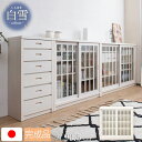 【5日は ポイント2倍】 【Shirayuki】白雪シリーズ 和モダン引戸キャビネット 幅90.5 奥行30 高さ86.5 キャビネット ホワイト 日本製 国産...