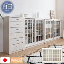 【期間限定ポイント2倍】 【Shirayuki】白雪シリーズ 和モダン引戸キャビネット 幅120.5 奥行30 高さ86.5 キャビネット ホワイト 日本製 国...