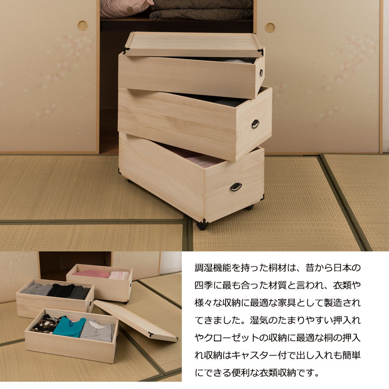 全品50%OFFクーポン配布中 07/04(土)20:00〜 押入れ収納 総桐 押し入れ収納ケース 3段 キャスター付き 高さ81.5 着物収納 和風 木製 桐 木箱 完成品 組み立て不要 ひな人形/和服/毛布など 衣装ケース 総桐衣装箱 押入れ収納キャリー 桐箱 着物 組立不要 [3]