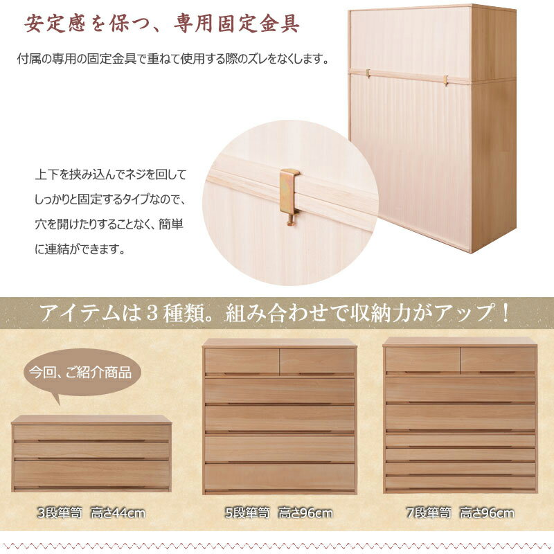 たんす 3段 幅100 ナチュラル ブラウン 桐箪笥 日本製 チェスト 完成品 着物たとう紙ごと収納 和ダンス 箪笥 着物用 シンプル 整理 収納 着物整理 おしゃれ 和モダン 竹炭シート 消臭効果 臭い対策/通販/送料無料 送料込み 新生活 組立不要