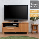 【ボーナスSALE開催中】チェスト 引出 ローチェスト 110cm ナチュラル 木目 おしゃれ 収納 ローボード テレビ台 天然木の取っ手 高級感 北欧風 木目...