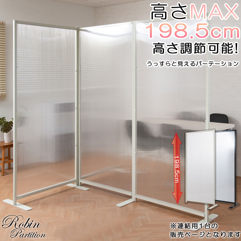 樂天商城 - パーテーション 幅85cm 連結用タイプ 置き式ワイド連結パーテーション ブラック 黒 ホワイト 白 コロナ対策 事務所 モダン 日本製 テレワーク 事務 オシャレ 仕切り 間仕切り 目隠し 玄関 会議室 組立不要