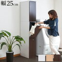 【ボーナスSALE開催中】ランドリーラック 2分別 洗面所ラック 収納 スリム 幅25cm おしゃれ シンプル 白 ブラウン 洗面所ラック 収納 スリム棚 収納...