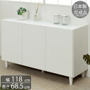 【大決算SALE開催中】キャビネット 幅120 脚付き家具 118cm シンプル 完成品 脚のみ取付 日本製 高品質 国産 モダン リビング収納 リビングボード 扉付き ホワイト オシャレ 収納キャビネット 収納 お洒落 寝室/通販/送料無料 送料込み 新生活 組立不要