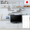 突っ張り壁面収納 無段階調整2枚棚オープンラック 幅89.5cm ホワイトウォッシュ